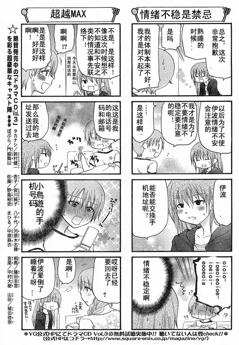 迷糊餐厅韩漫全集-第135话无删减无遮挡章节图片 