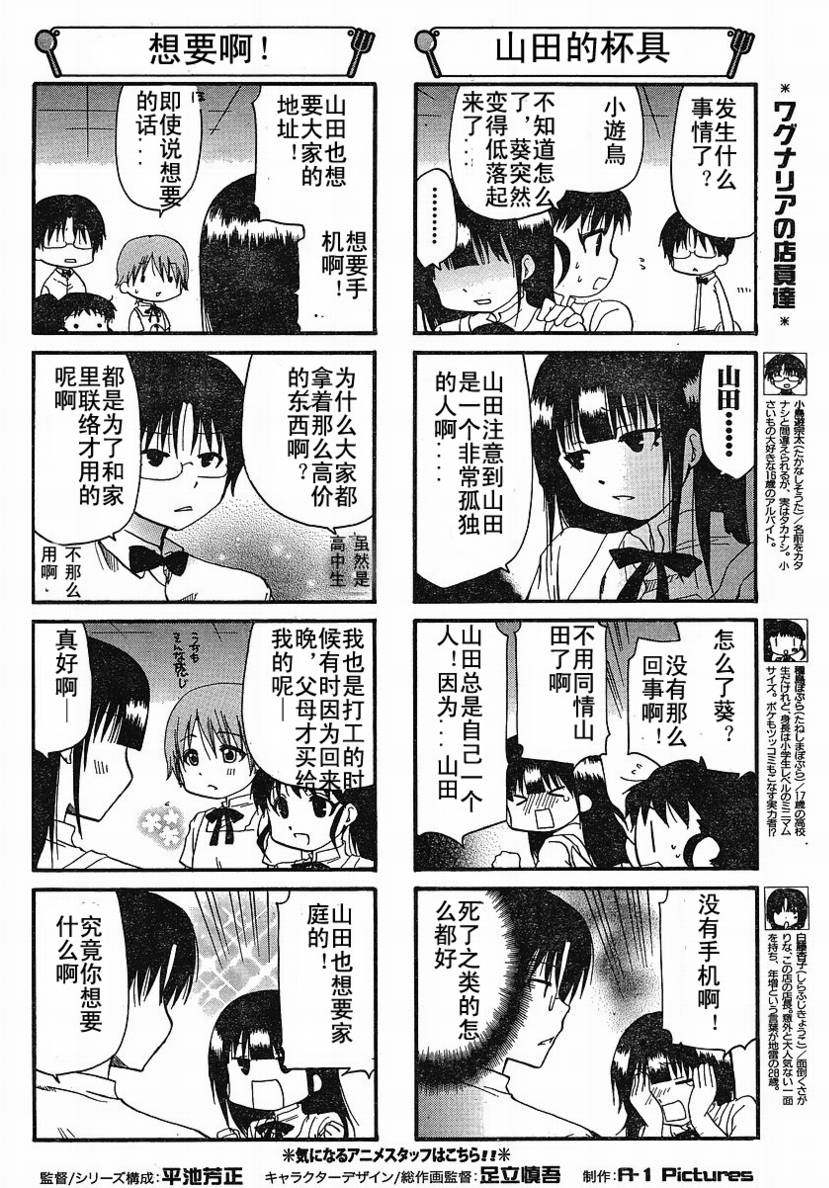 迷糊餐厅韩漫全集-第136话无删减无遮挡章节图片 