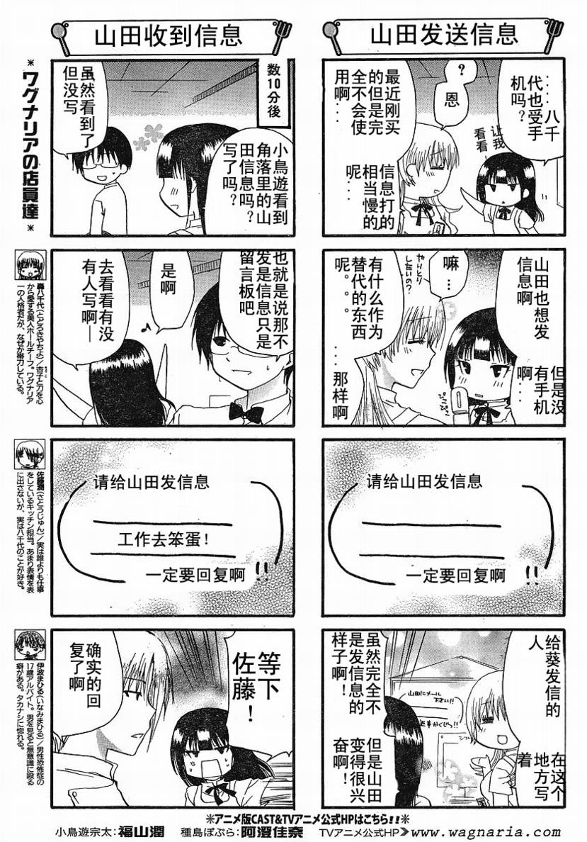 迷糊餐厅韩漫全集-第136话无删减无遮挡章节图片 