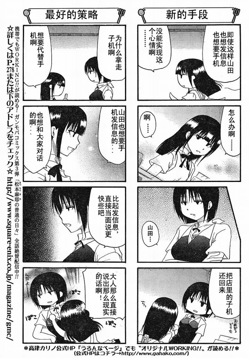 迷糊餐厅韩漫全集-第136话无删减无遮挡章节图片 