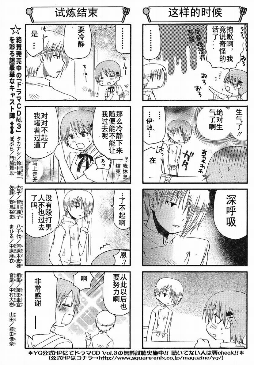 迷糊餐厅韩漫全集-第137话无删减无遮挡章节图片 