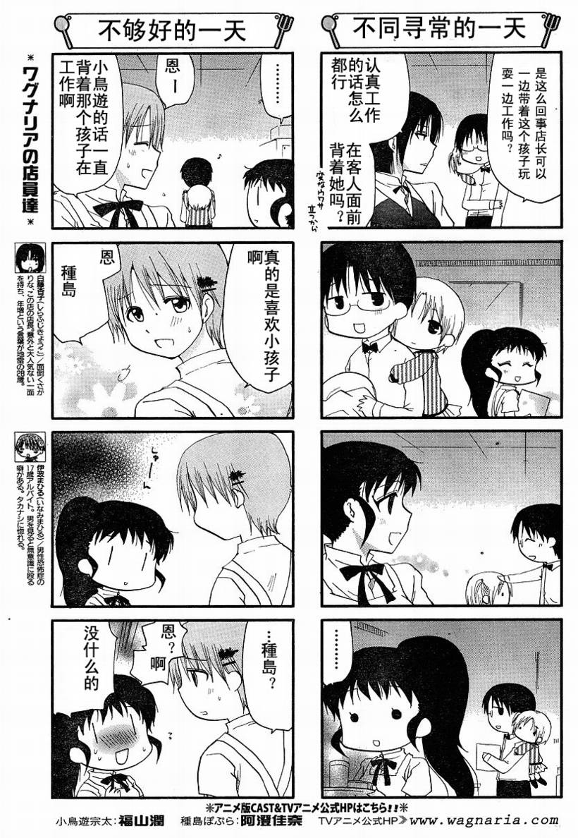 迷糊餐厅韩漫全集-第138话无删减无遮挡章节图片 