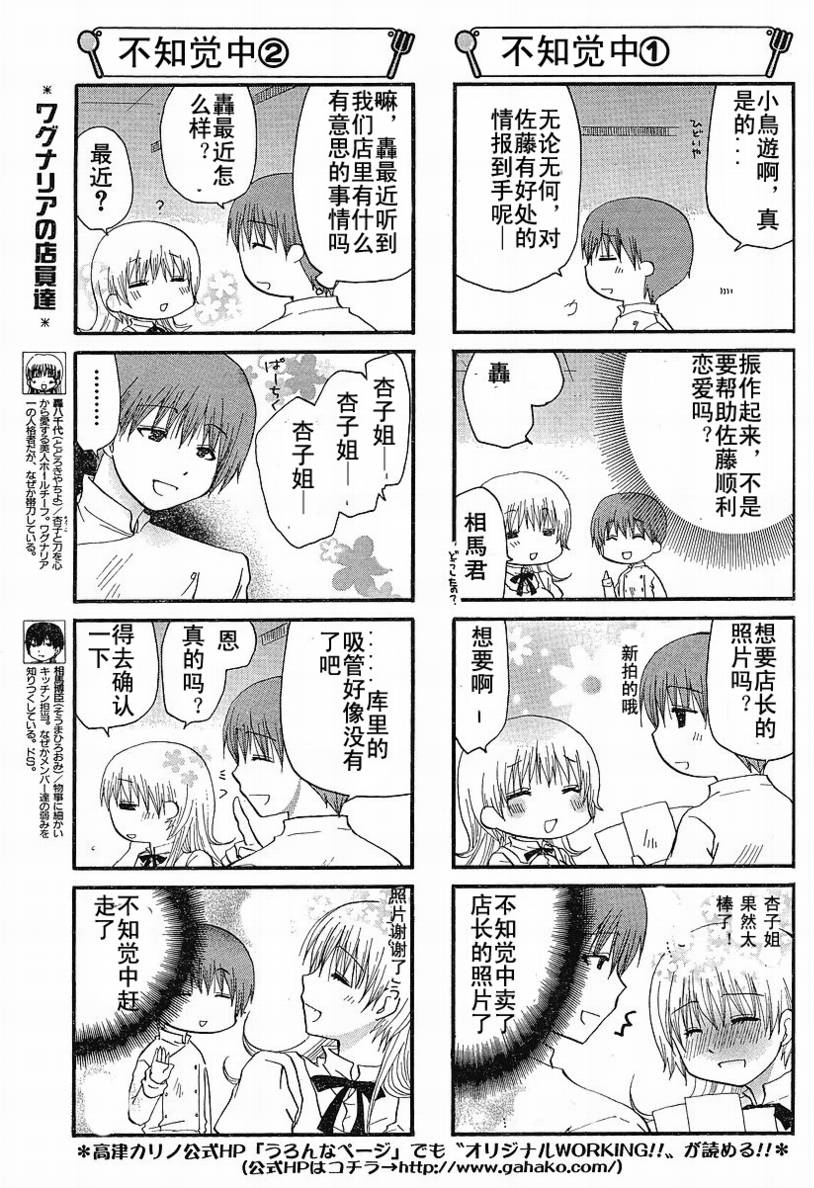 迷糊餐厅韩漫全集-第139话无删减无遮挡章节图片 
