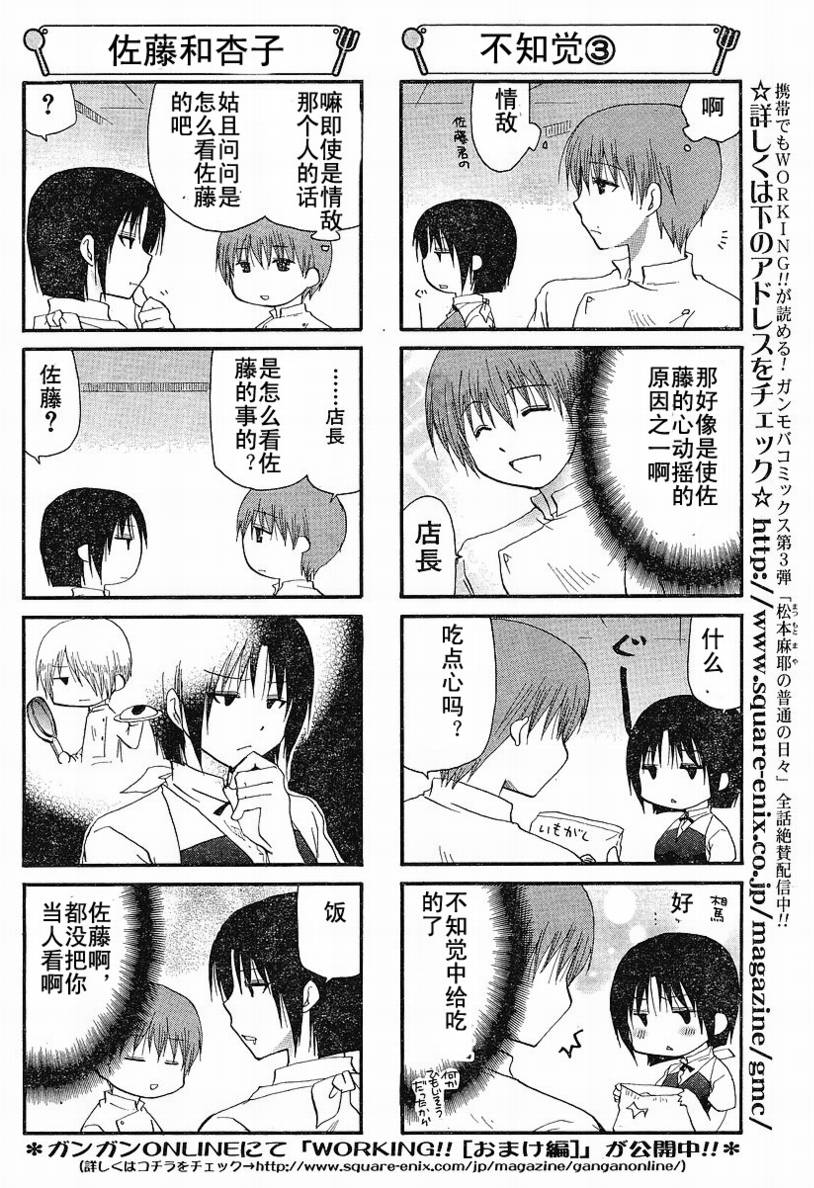 迷糊餐厅韩漫全集-第139话无删减无遮挡章节图片 