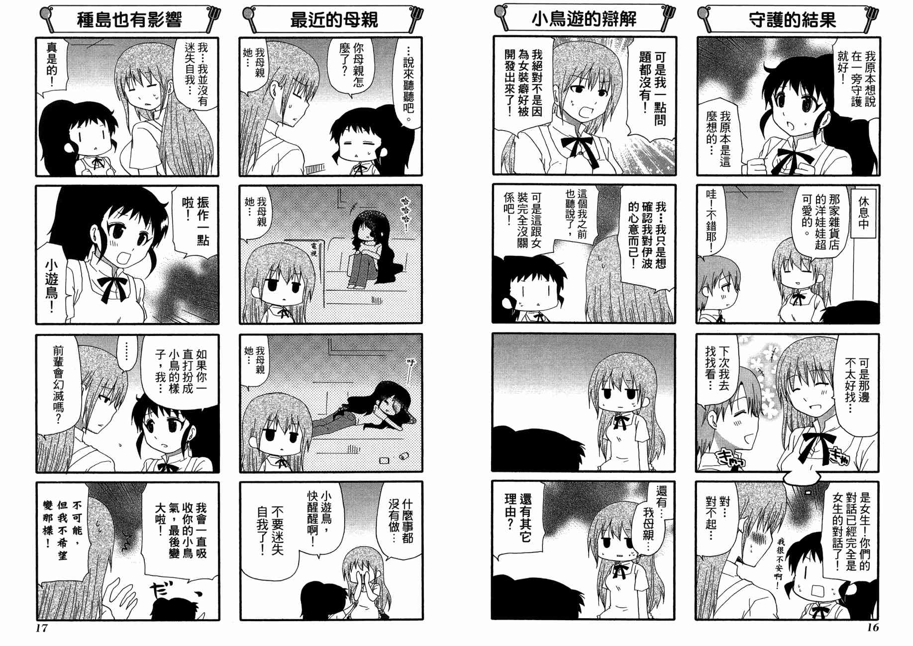 迷糊餐厅韩漫全集-第13卷无删减无遮挡章节图片 