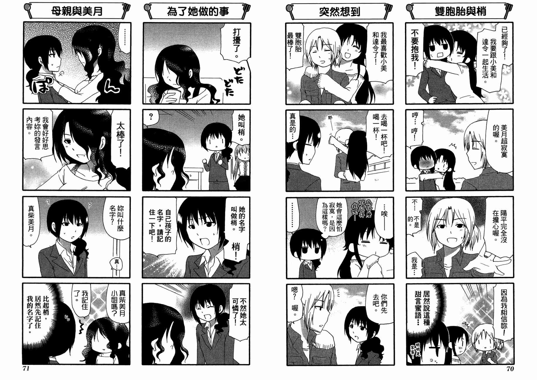 迷糊餐厅韩漫全集-第13卷无删减无遮挡章节图片 