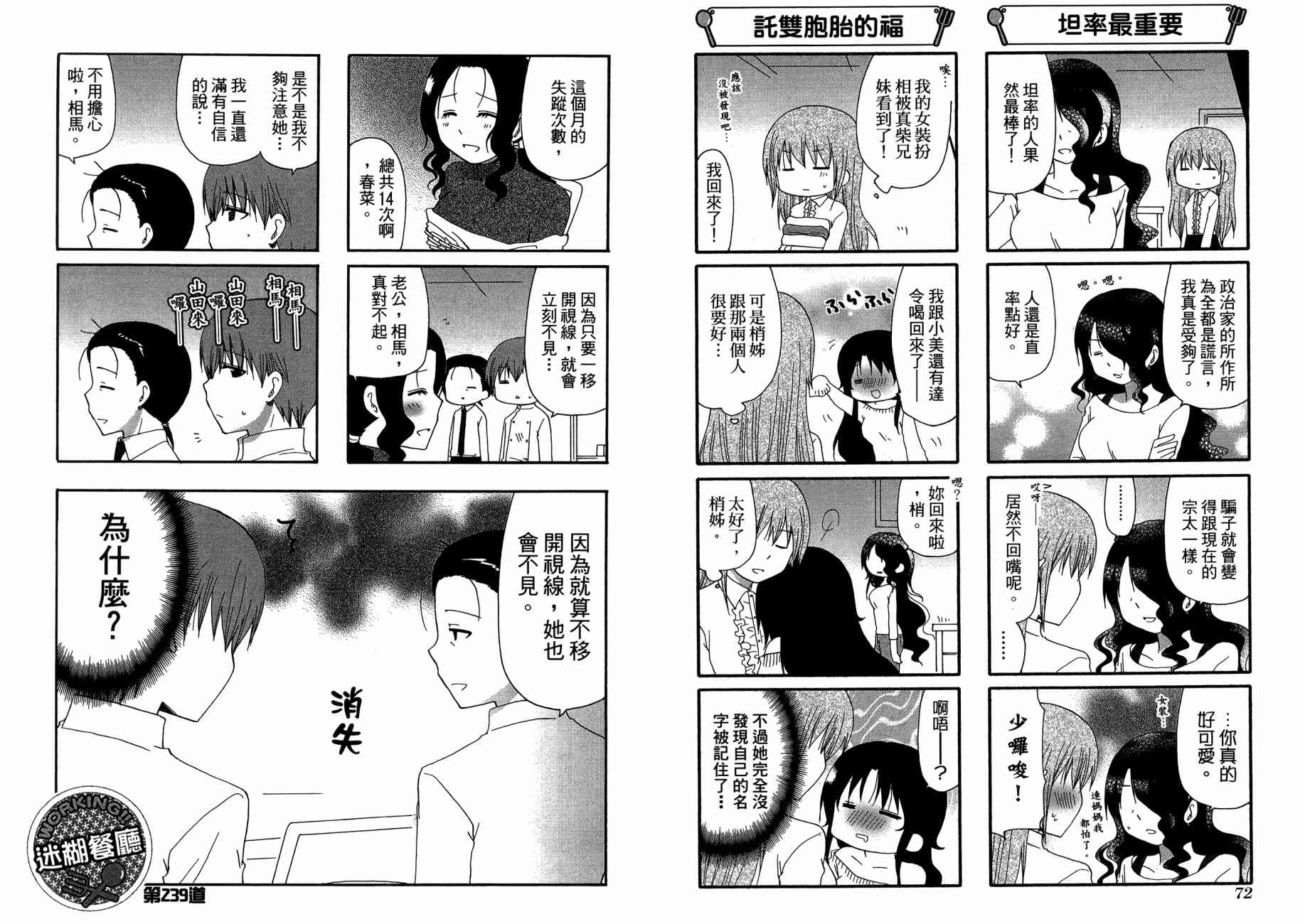 迷糊餐厅韩漫全集-第13卷无删减无遮挡章节图片 