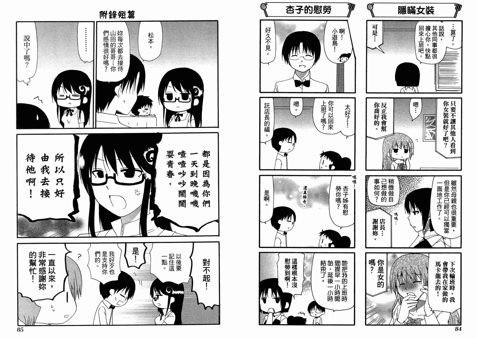 迷糊餐厅韩漫全集-第13卷无删减无遮挡章节图片 