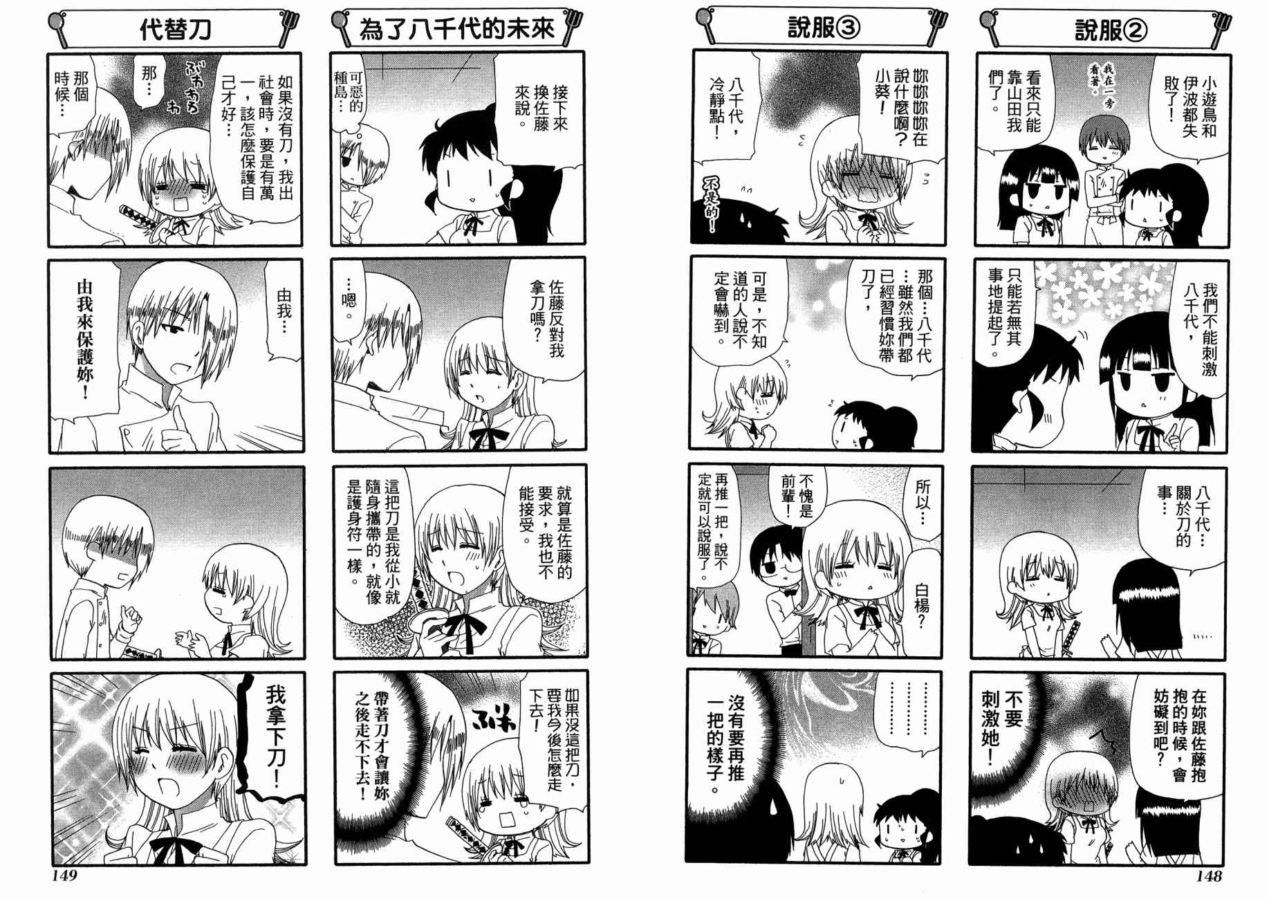 迷糊餐厅韩漫全集-第13卷无删减无遮挡章节图片 