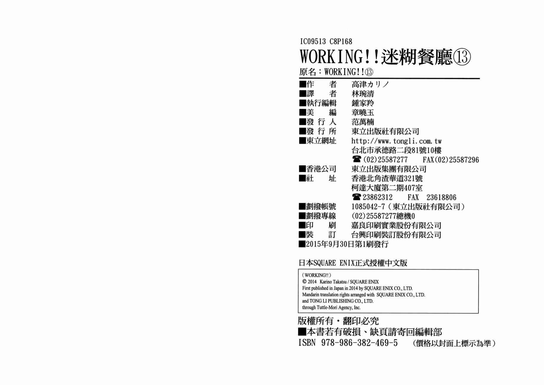 迷糊餐厅韩漫全集-第13卷无删减无遮挡章节图片 