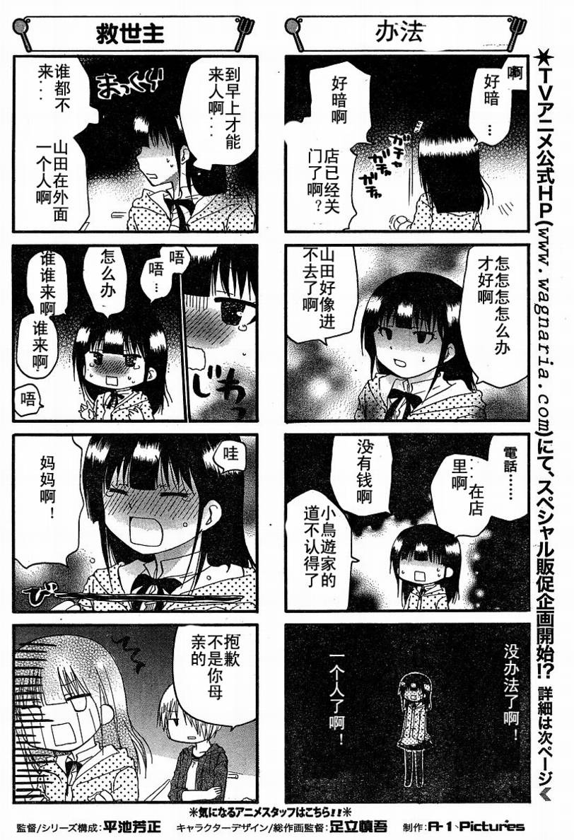 迷糊餐厅韩漫全集-第141话无删减无遮挡章节图片 