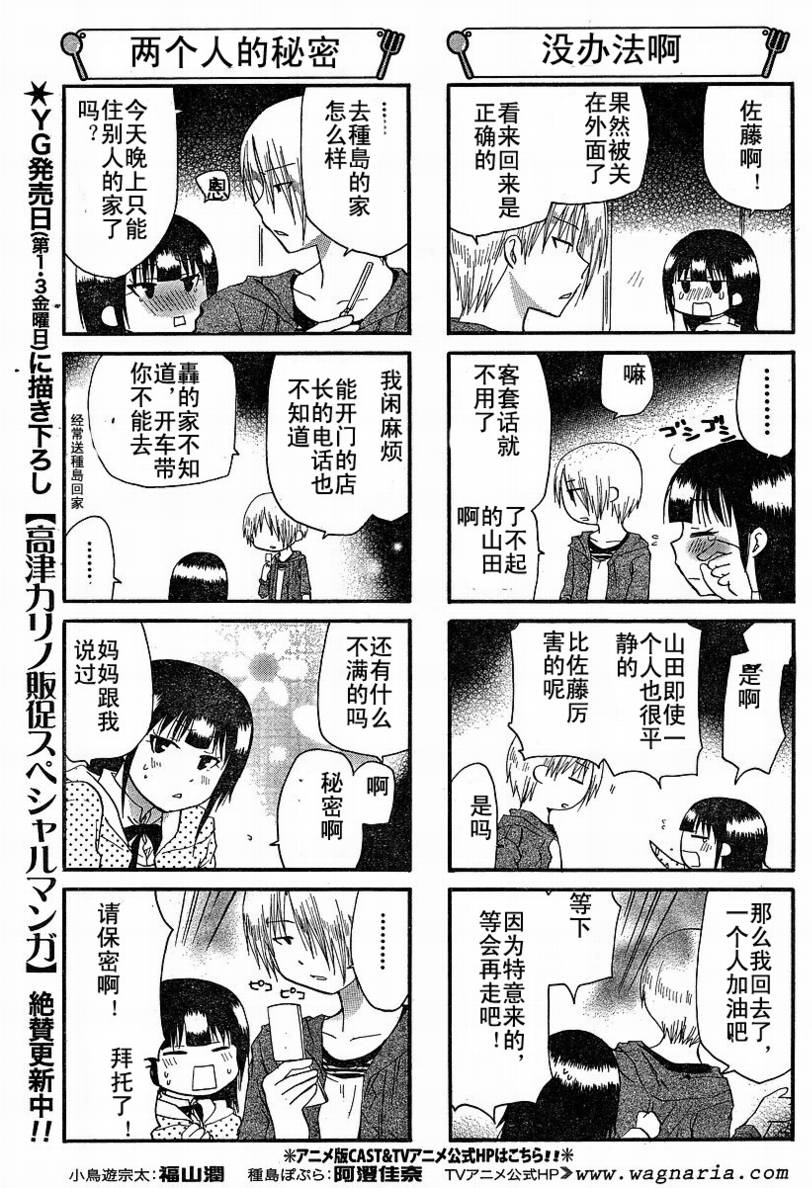迷糊餐厅韩漫全集-第141话无删减无遮挡章节图片 