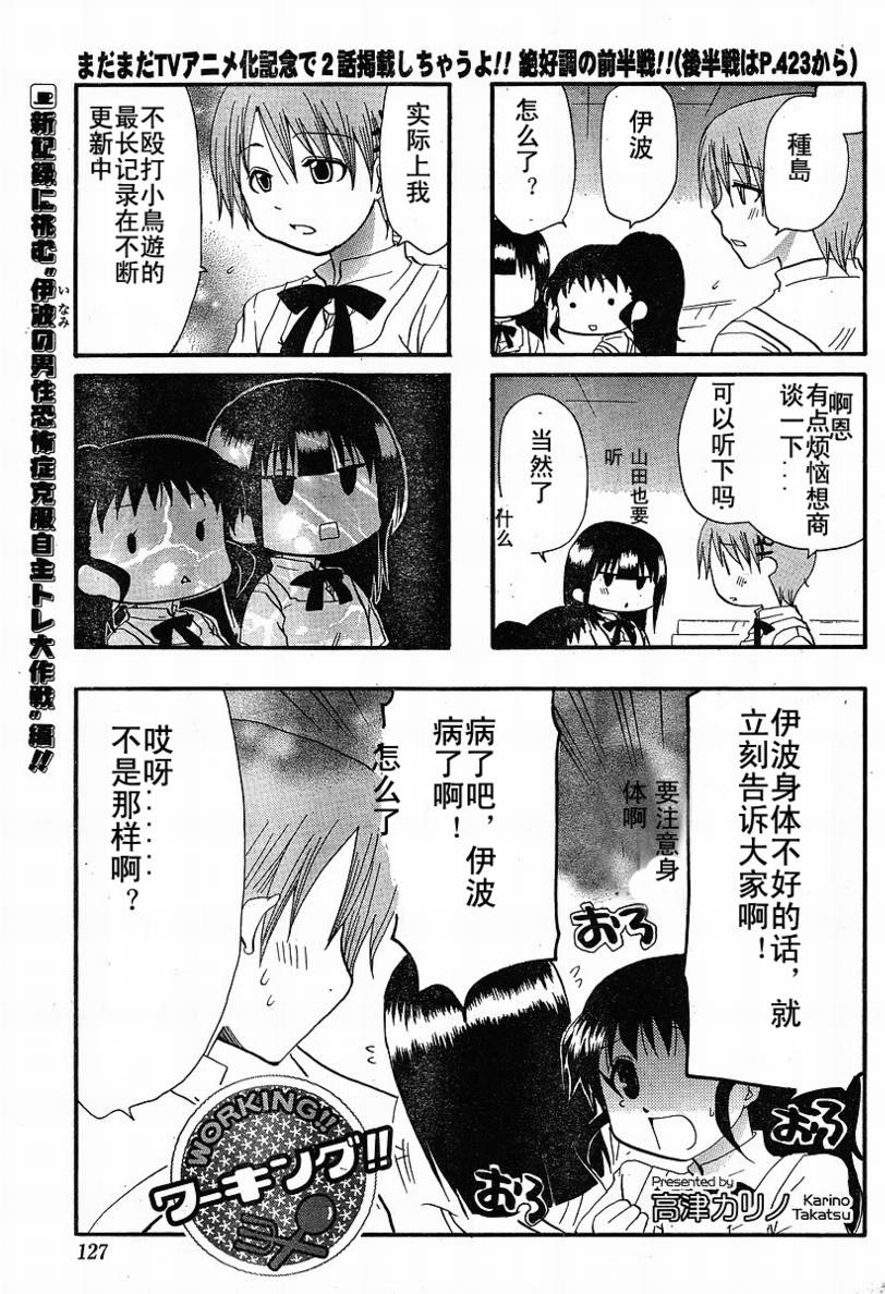 迷糊餐厅韩漫全集-第142话无删减无遮挡章节图片 