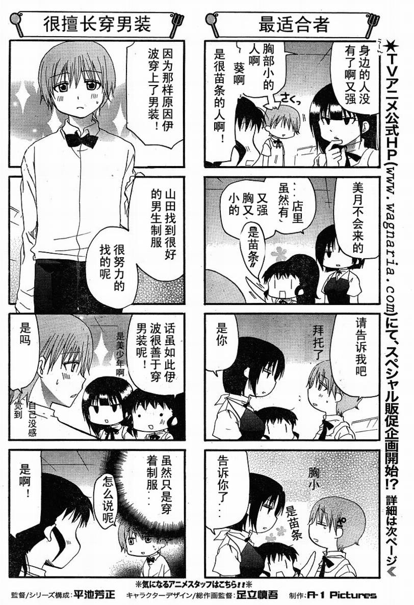 迷糊餐厅韩漫全集-第142话无删减无遮挡章节图片 