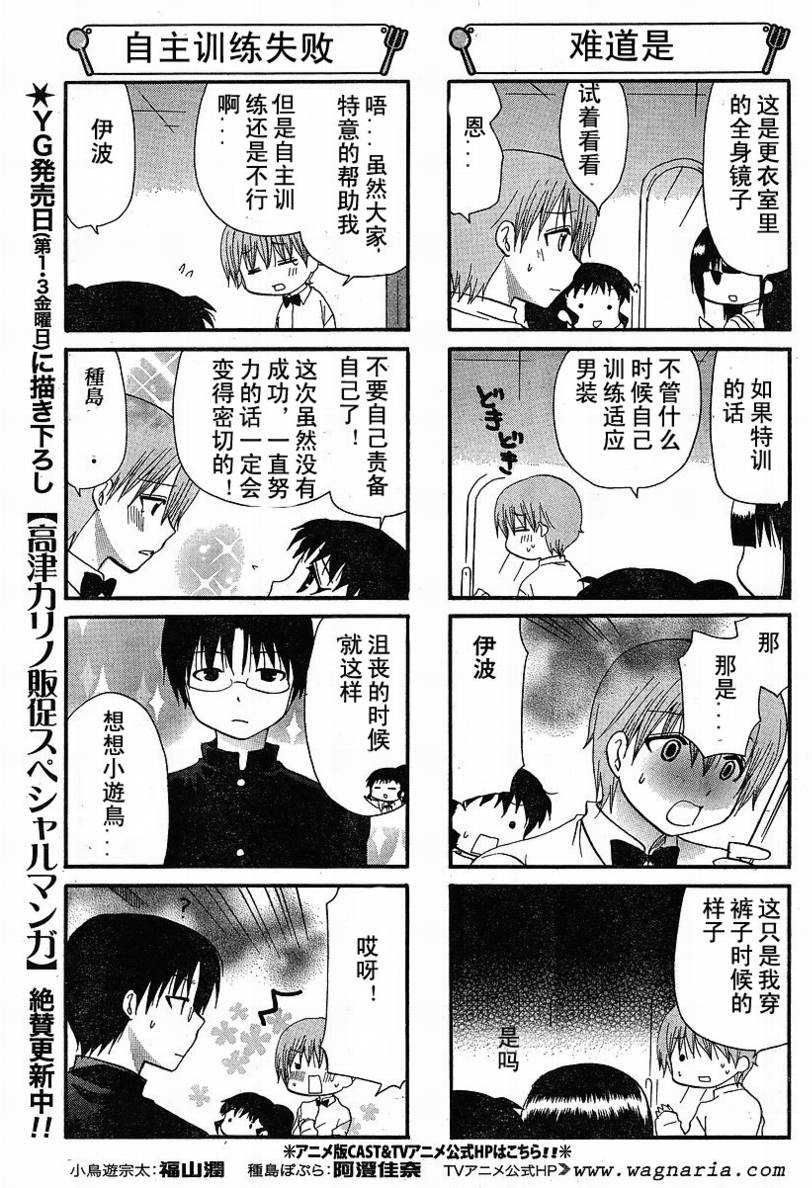 迷糊餐厅韩漫全集-第142话无删减无遮挡章节图片 