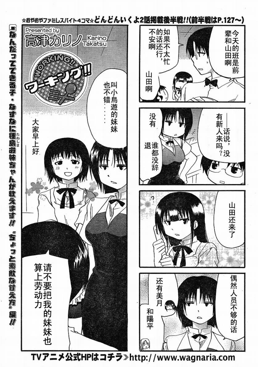 迷糊餐厅韩漫全集-第143话无删减无遮挡章节图片 