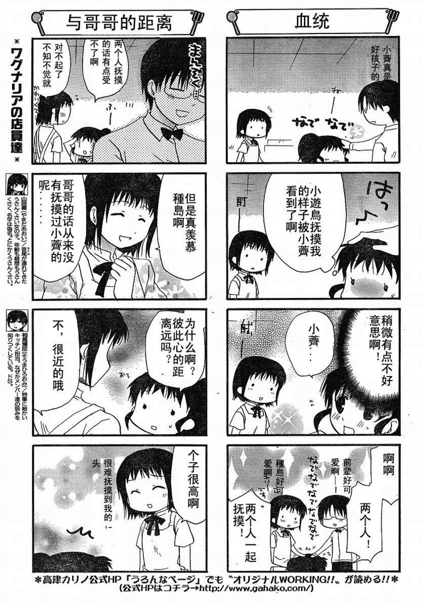 迷糊餐厅韩漫全集-第143话无删减无遮挡章节图片 