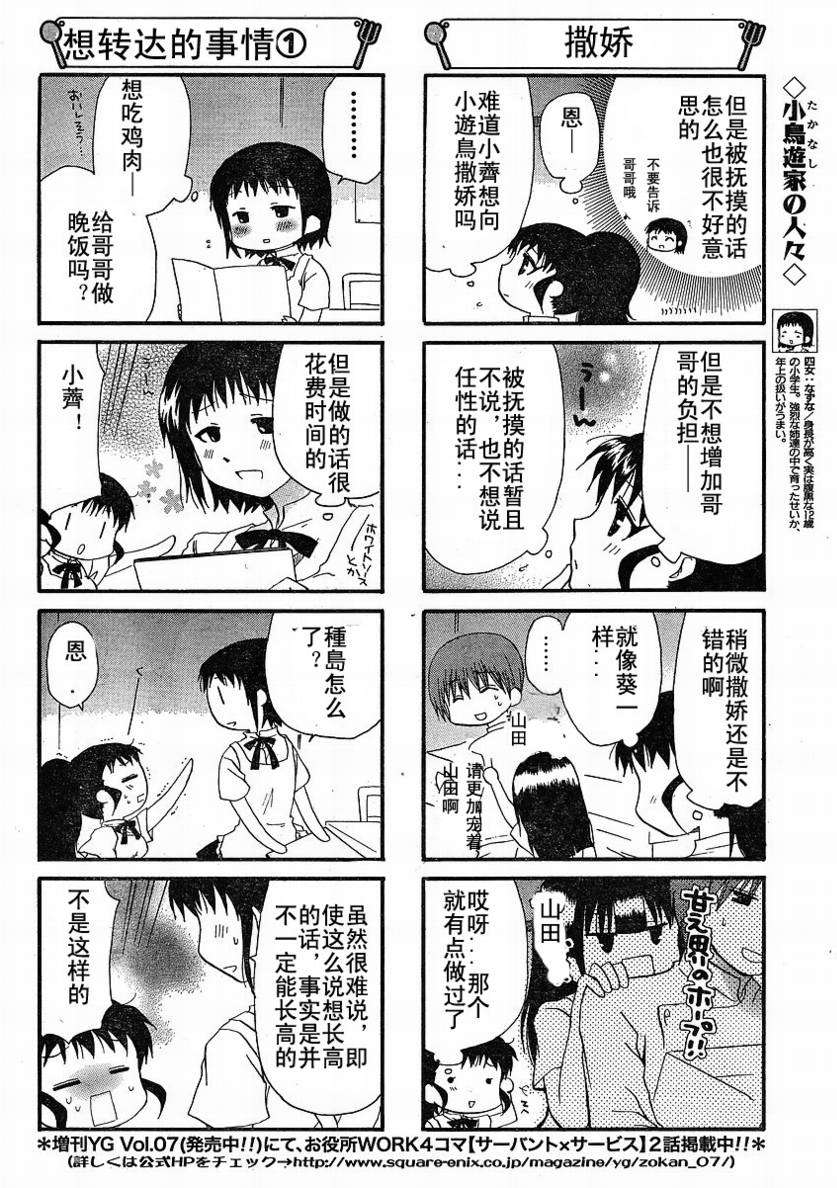 迷糊餐厅韩漫全集-第143话无删减无遮挡章节图片 