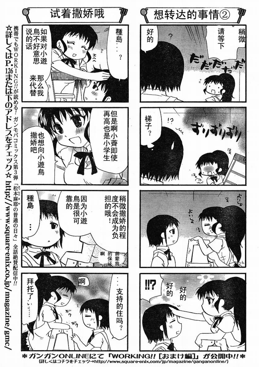 迷糊餐厅韩漫全集-第143话无删减无遮挡章节图片 