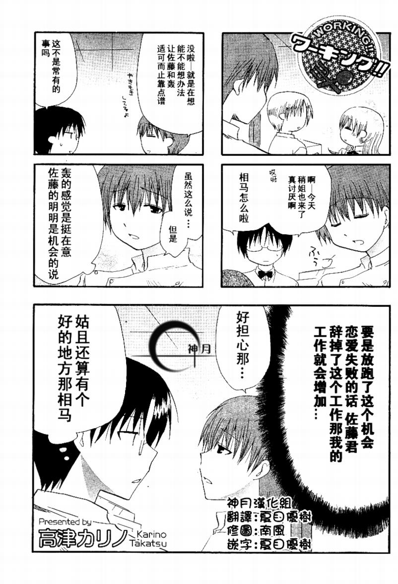 迷糊餐厅韩漫全集-第144话无删减无遮挡章节图片 