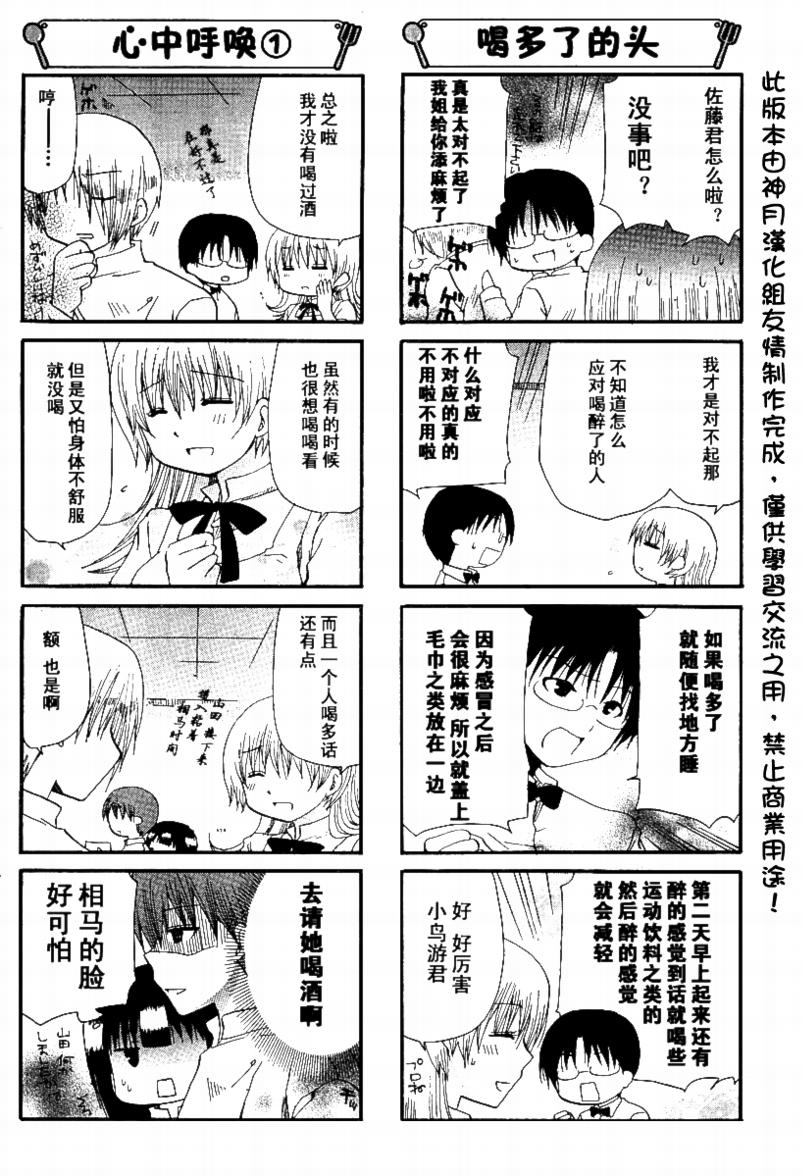 迷糊餐厅韩漫全集-第144话无删减无遮挡章节图片 