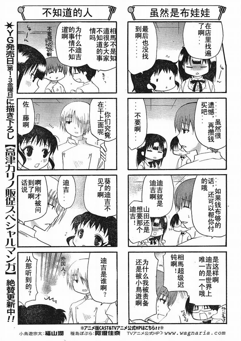 迷糊餐厅韩漫全集-第145话无删减无遮挡章节图片 