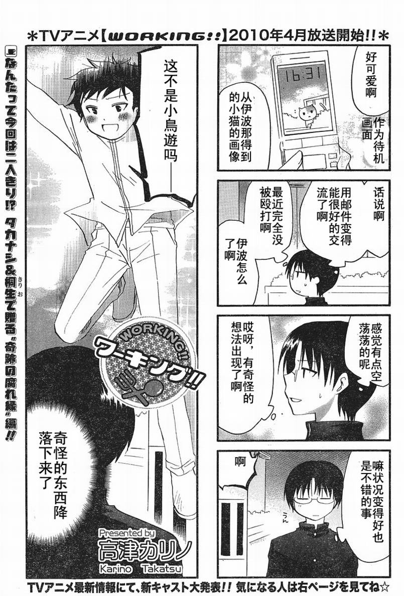 迷糊餐厅韩漫全集-第147话无删减无遮挡章节图片 