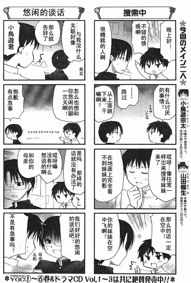 迷糊餐厅韩漫全集-第147话无删减无遮挡章节图片 