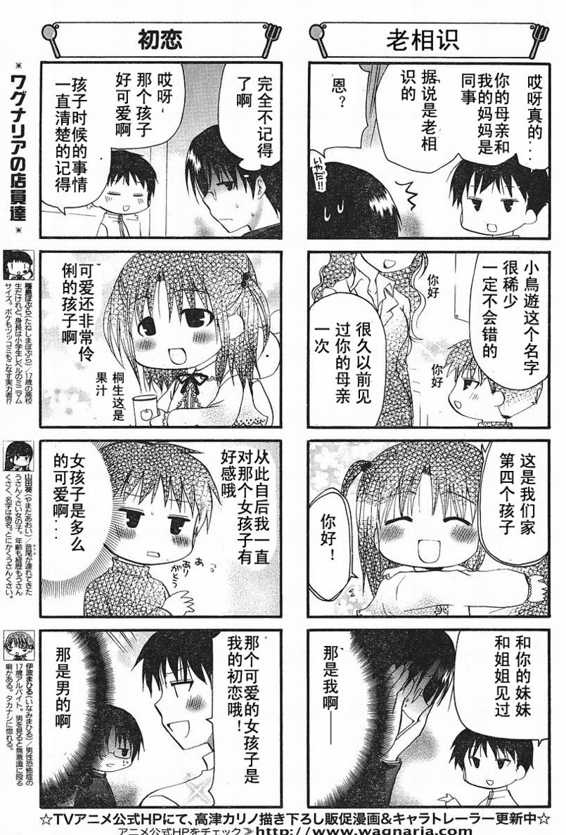 迷糊餐厅韩漫全集-第147话无删减无遮挡章节图片 