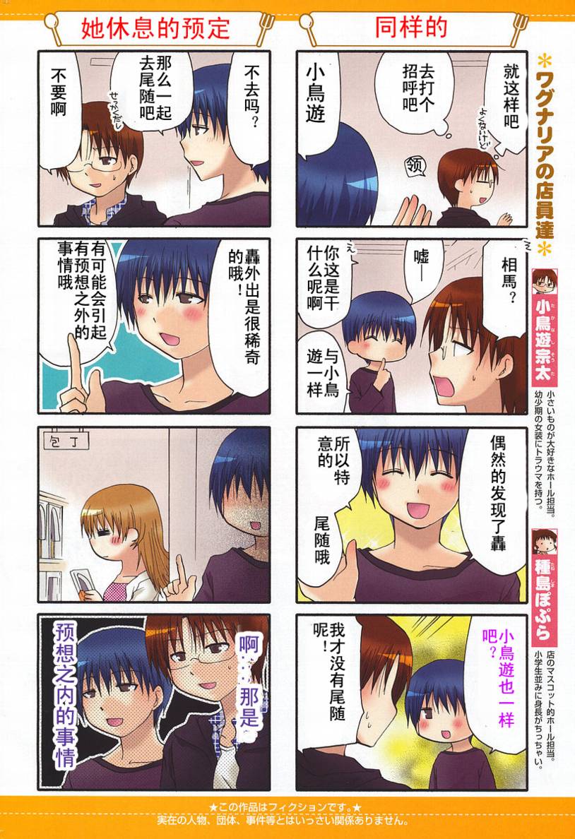 迷糊餐厅韩漫全集-第148话无删减无遮挡章节图片 