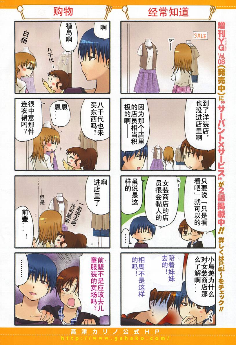 迷糊餐厅韩漫全集-第148话无删减无遮挡章节图片 