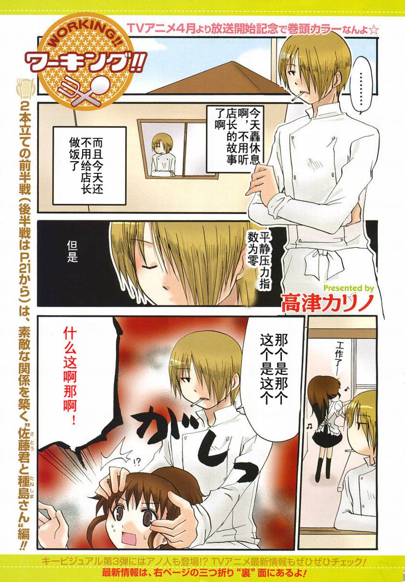迷糊餐厅韩漫全集-第149话无删减无遮挡章节图片 