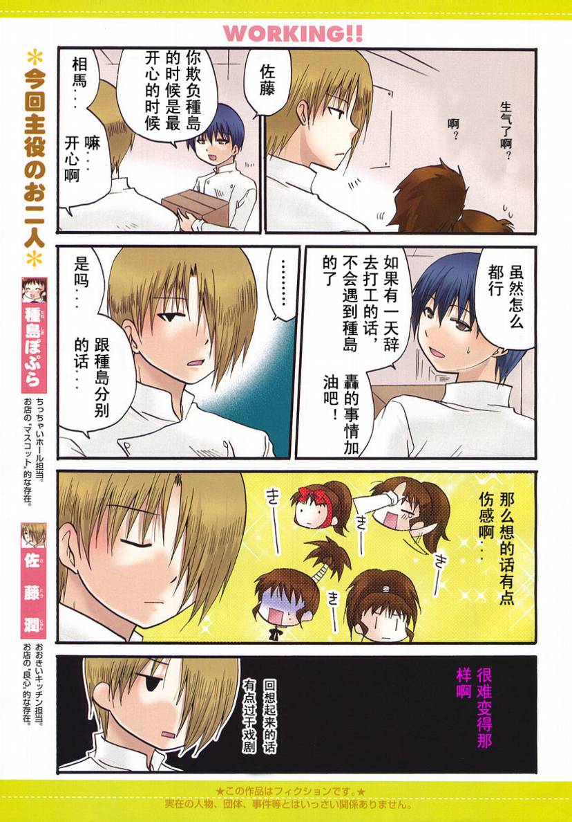 迷糊餐厅韩漫全集-第149话无删减无遮挡章节图片 
