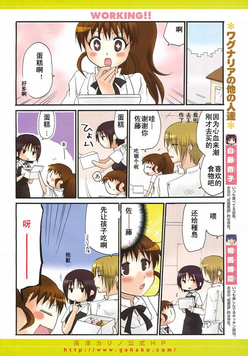 迷糊餐厅韩漫全集-第149话无删减无遮挡章节图片 