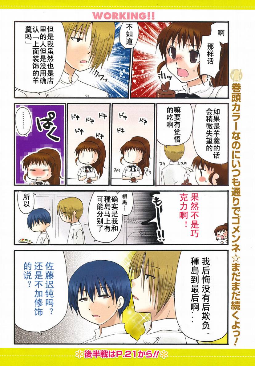 迷糊餐厅韩漫全集-第149话无删减无遮挡章节图片 