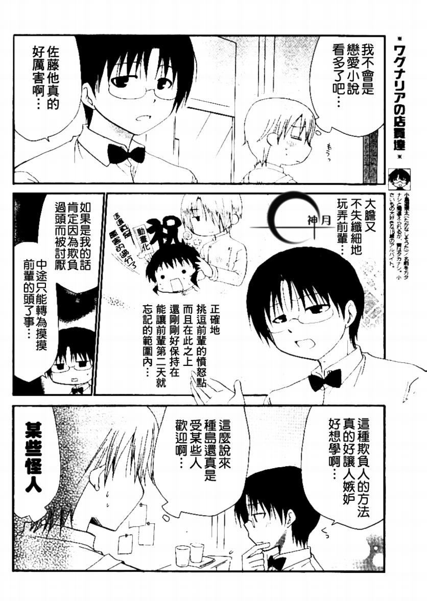 迷糊餐厅韩漫全集-第150话无删减无遮挡章节图片 