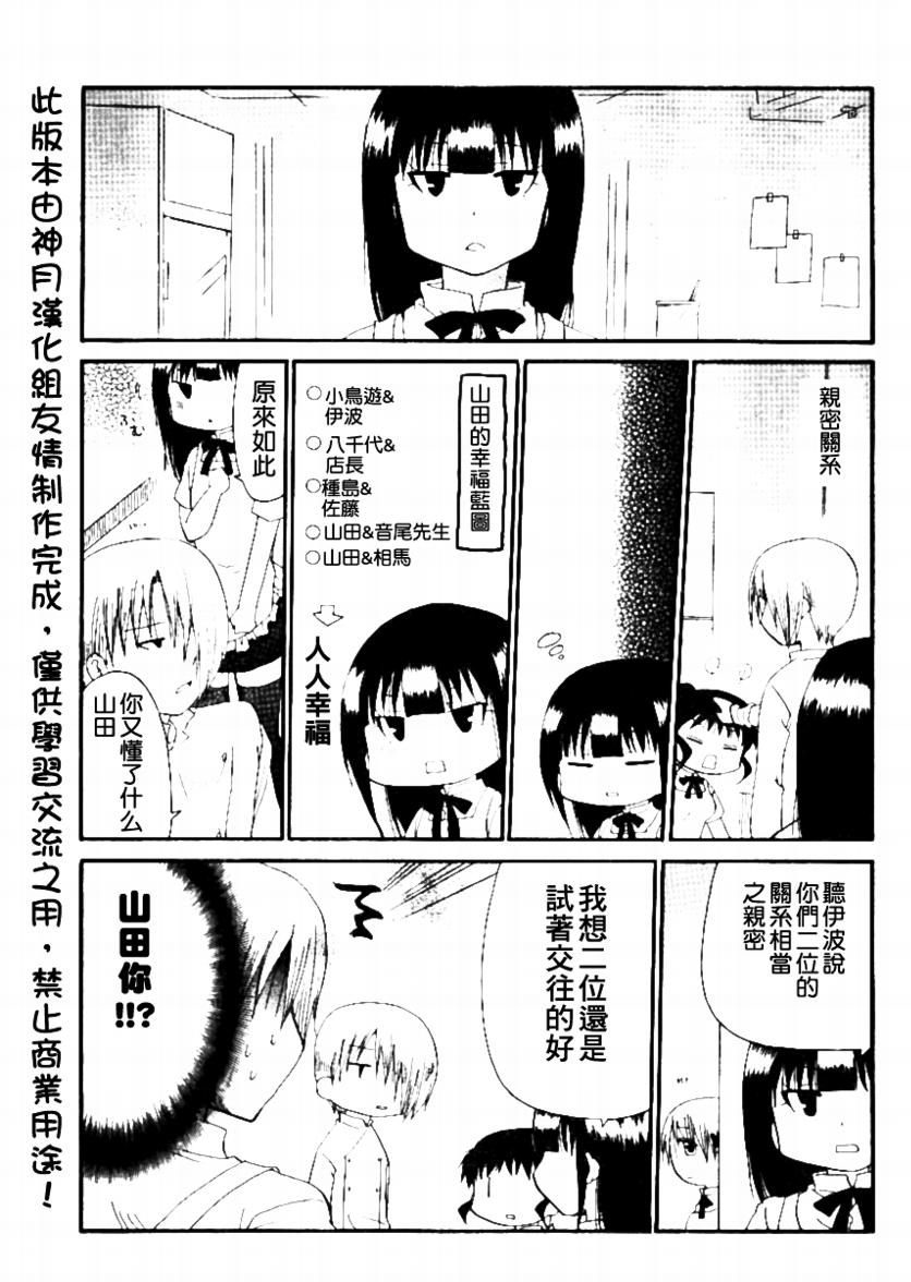 迷糊餐厅韩漫全集-第150话无删减无遮挡章节图片 