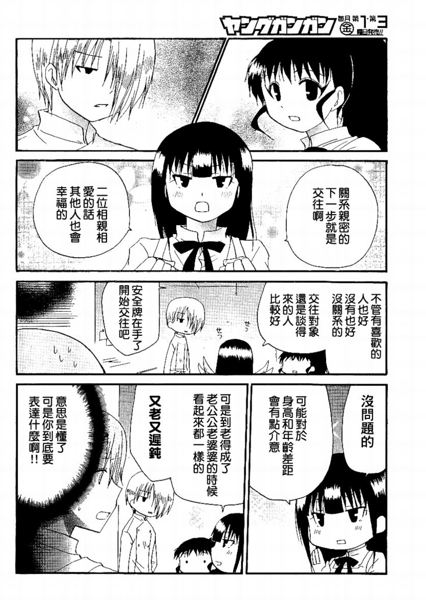 迷糊餐厅韩漫全集-第150话无删减无遮挡章节图片 
