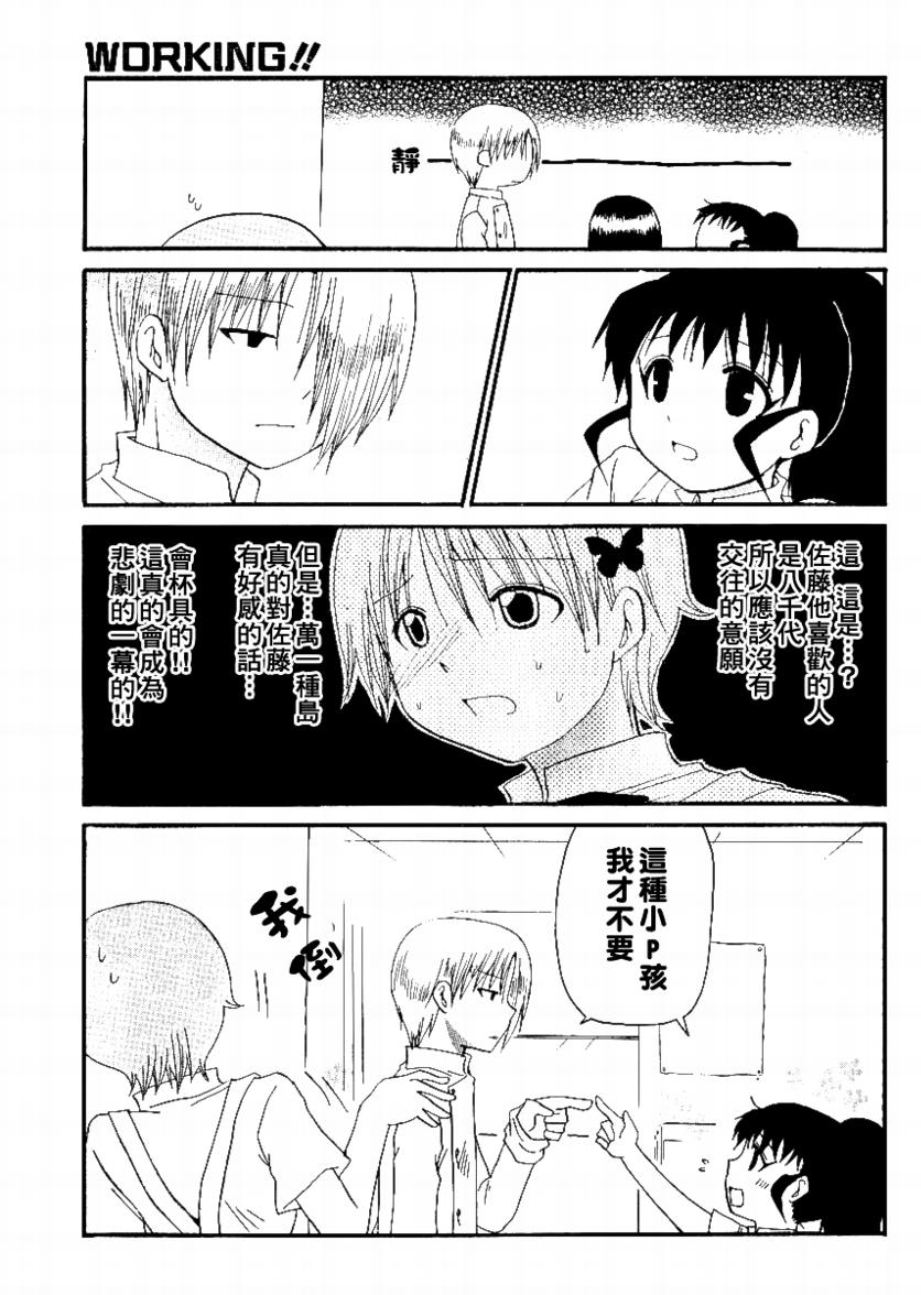 迷糊餐厅韩漫全集-第150话无删减无遮挡章节图片 