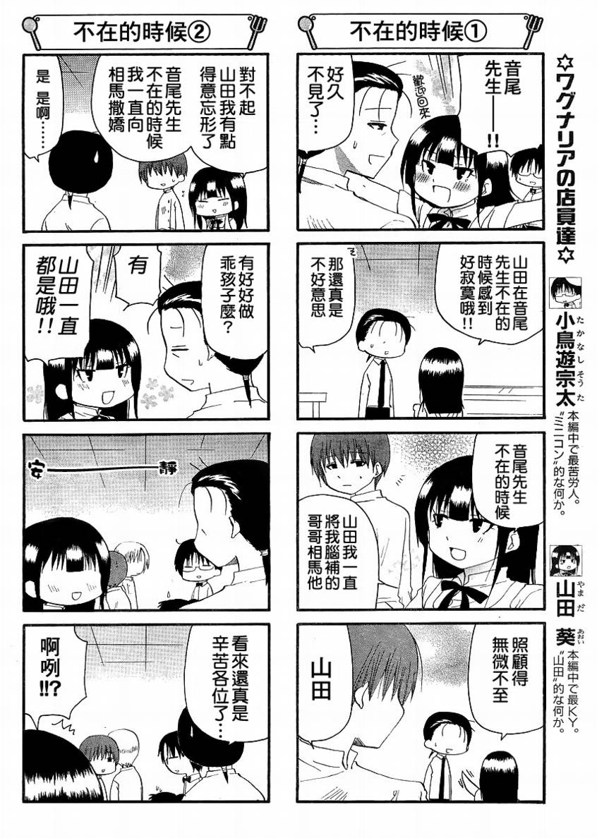 迷糊餐厅韩漫全集-第151话无删减无遮挡章节图片 
