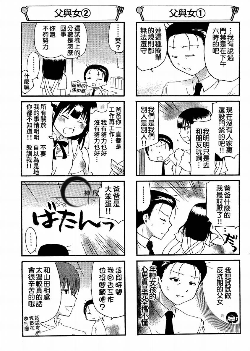 迷糊餐厅韩漫全集-第151话无删减无遮挡章节图片 