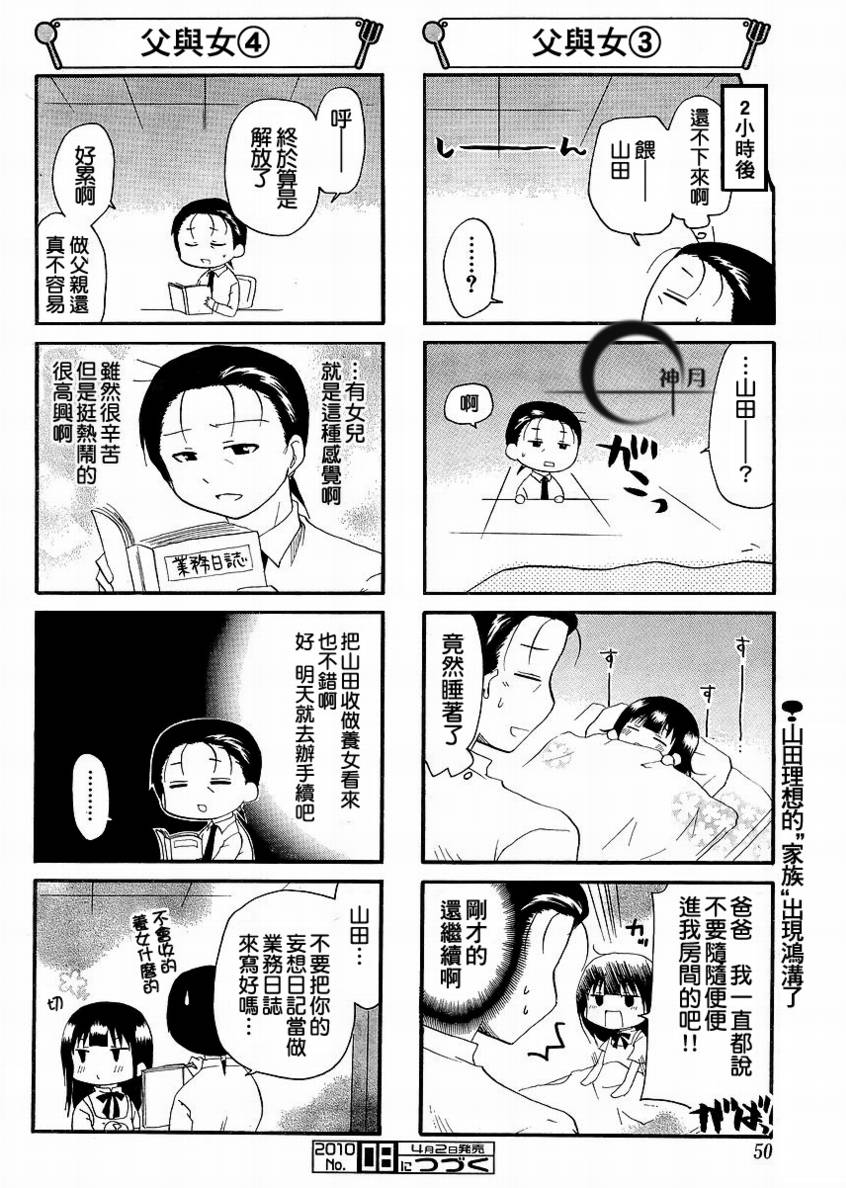 迷糊餐厅韩漫全集-第151话无删减无遮挡章节图片 