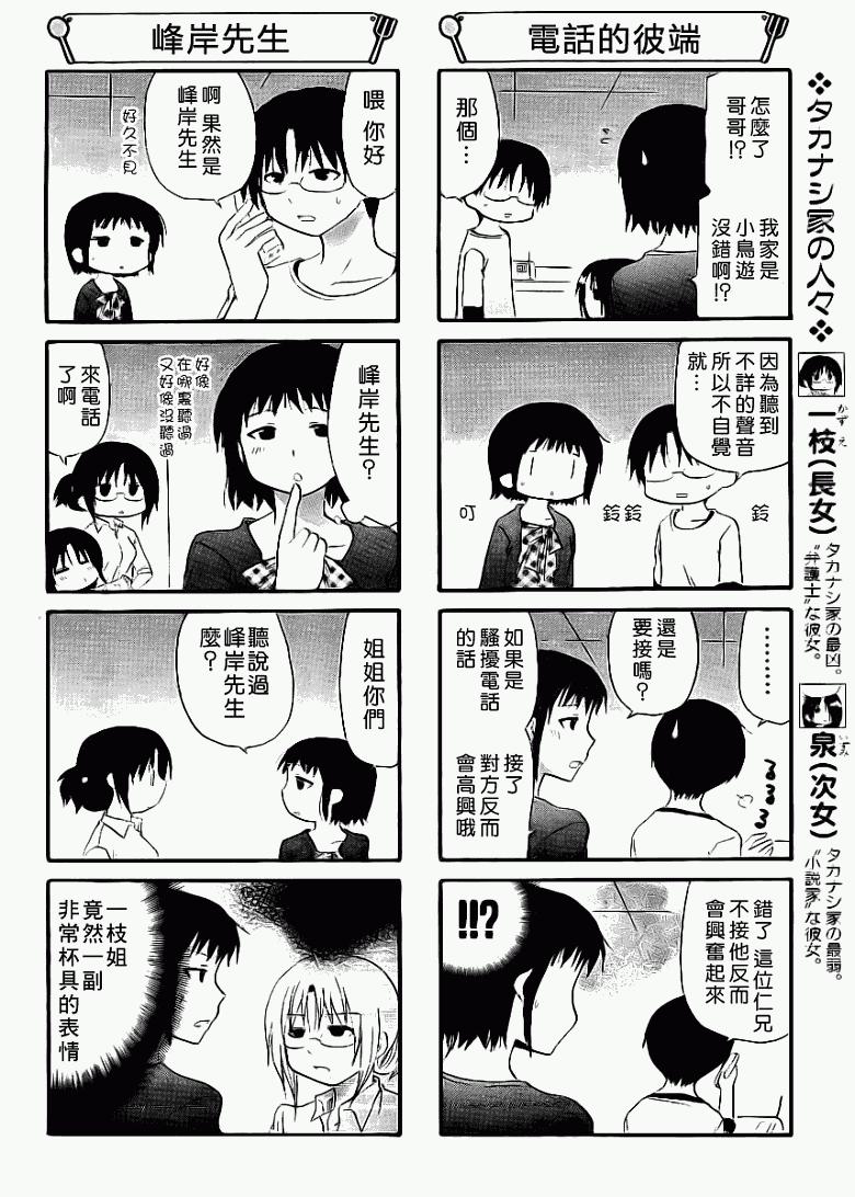 迷糊餐厅韩漫全集-第152话无删减无遮挡章节图片 