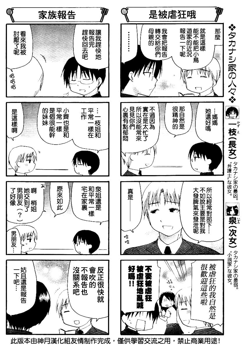 迷糊餐厅韩漫全集-第153话无删减无遮挡章节图片 