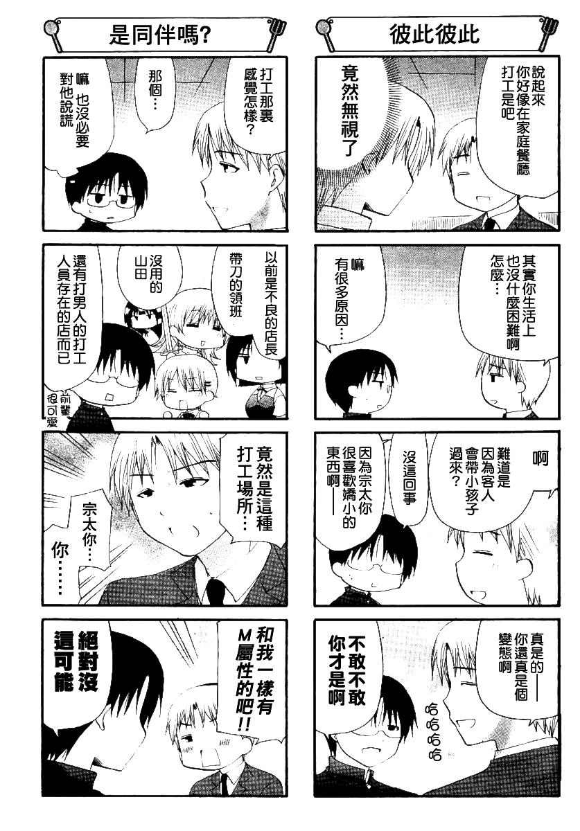 迷糊餐厅韩漫全集-第153话无删减无遮挡章节图片 