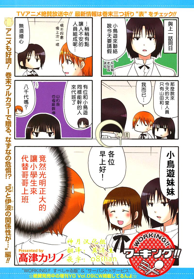 迷糊餐厅韩漫全集-第154话无删减无遮挡章节图片 