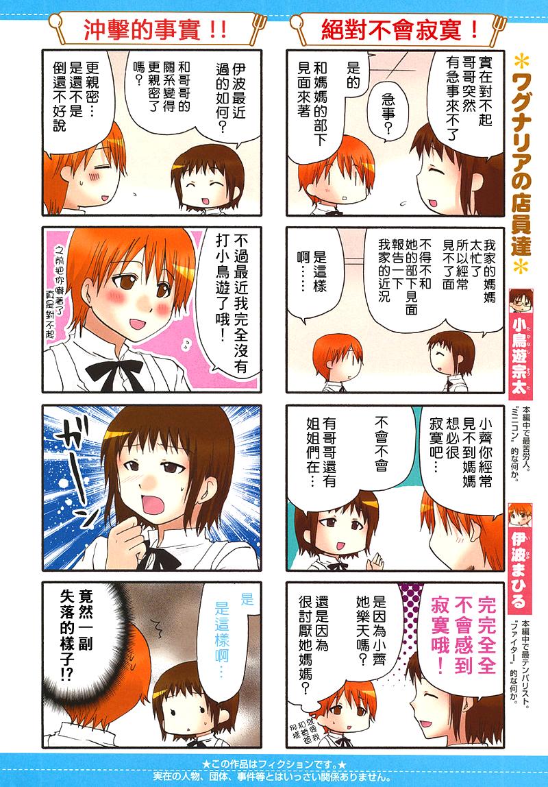 迷糊餐厅韩漫全集-第154话无删减无遮挡章节图片 