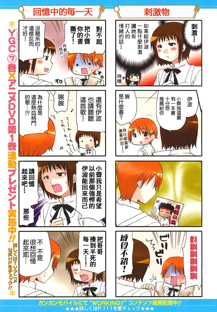 迷糊餐厅韩漫全集-第154话无删减无遮挡章节图片 