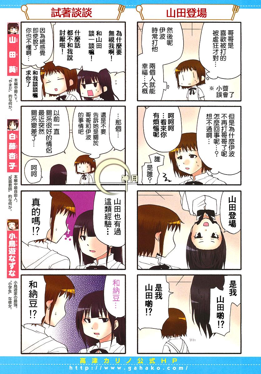 迷糊餐厅韩漫全集-第154话无删减无遮挡章节图片 