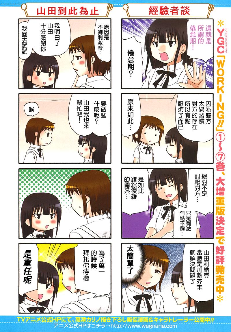 迷糊餐厅韩漫全集-第154话无删减无遮挡章节图片 